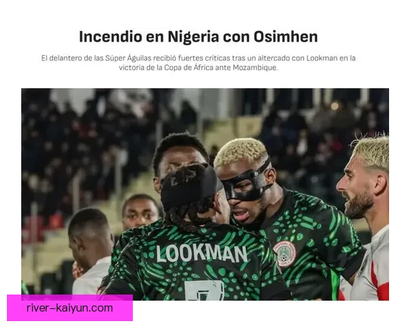 奥斯梅恩与非洲传奇的交流持续引发关注，展示出其对足球文化的深刻理解